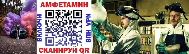 АМФ Розовый  цены наркотик  kraken маркетплейс  darknet клад  Белозерск 
