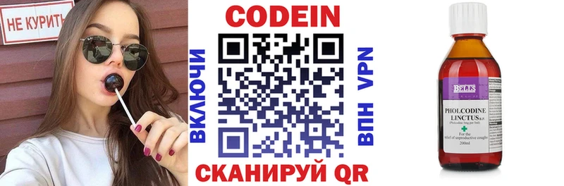 нарко площадка состав  Белозерск  Кодеиновый сироп Lean Purple Drank  MEGA как зайти 