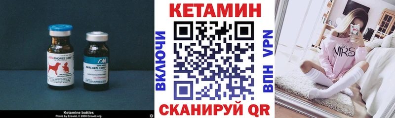 КЕТАМИН VHQ  Белозерск 