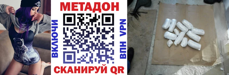Метадон methadone Белозерск